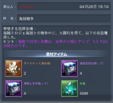 海賊王ロジェ報酬.jpg 海賊王ロジェ報酬.jpg