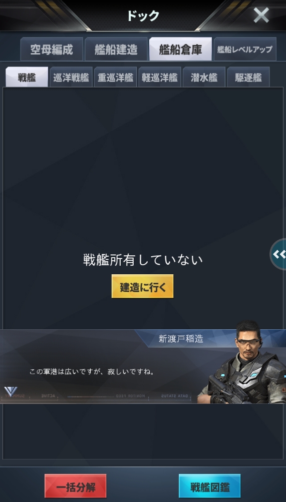 戦艦17.jpg 戦艦17.jpg