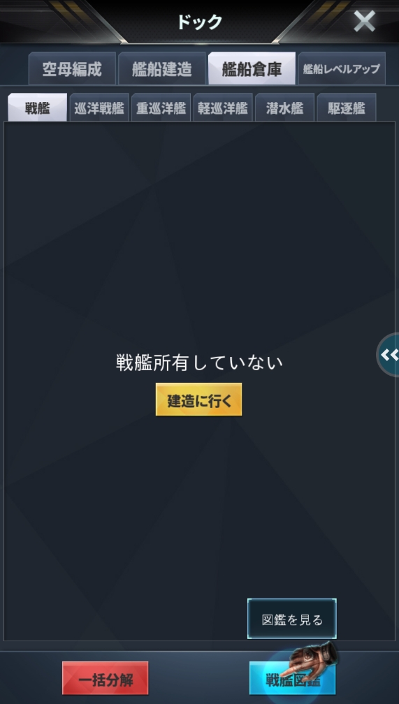 戦艦19.jpg 戦艦19.jpg