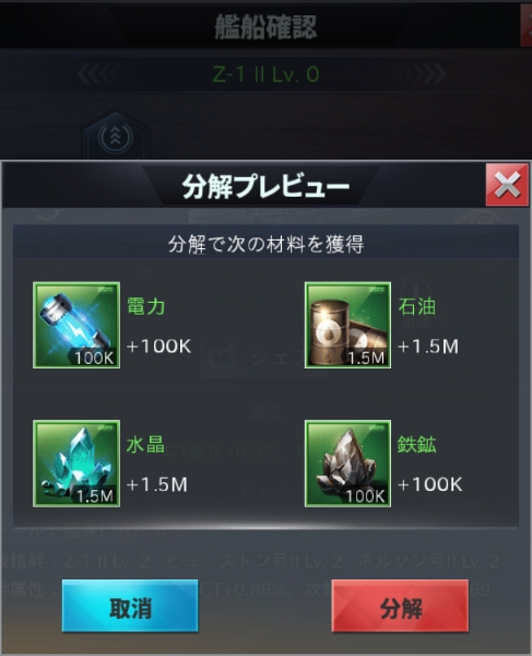 Z-1 II 緑ランク分解 Z-1 II 緑ランク分解