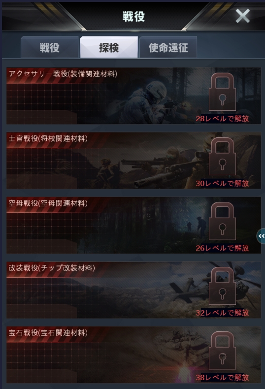 探検戦役.jpg 探検戦役.jpg