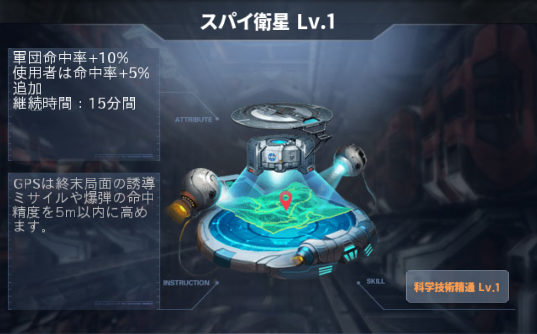 スパイ衛星.png スパイ衛星.png