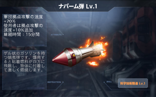 ナパーム弾.png ナパーム弾.png