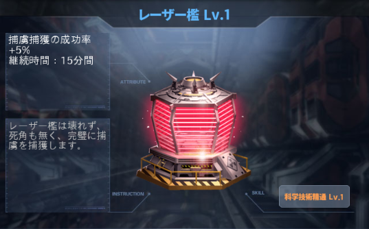 レーザー檻.png レーザー檻.png