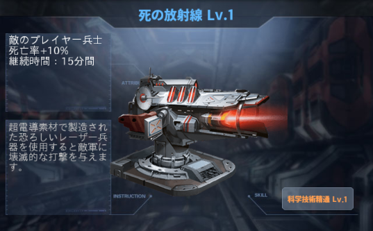 死の放射線.png 死の放射線.png