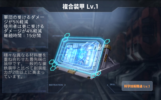 複合装甲.png 複合装甲.png