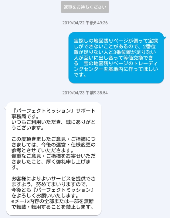 宝の地図のトレード.jpg 宝の地図のトレード.jpg