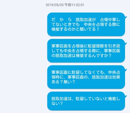 政治エリア読取加速8.jpg 政治エリア読取加速8.jpg