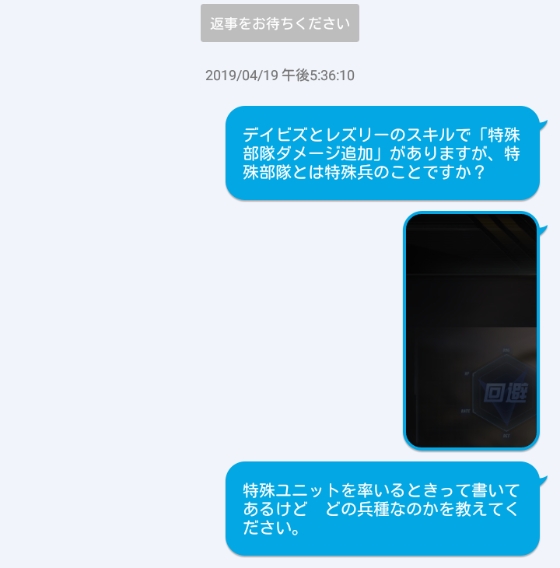 特殊部隊ダメージ追加1.jpg 特殊部隊ダメージ追加1.jpg