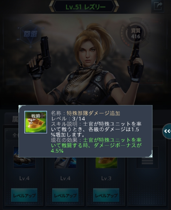 特殊部隊ダメージ追加2.jpg 特殊部隊ダメージ追加2.jpg