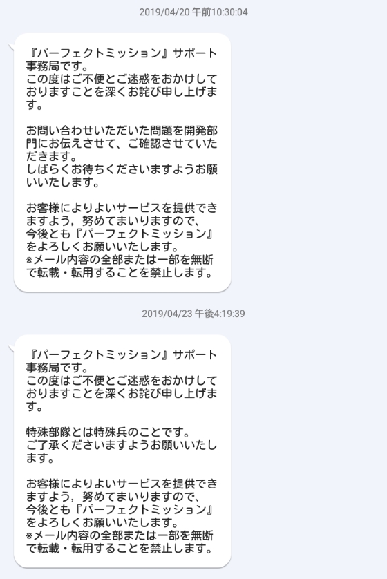 特殊部隊ダメージ追加3.jpg 特殊部隊ダメージ追加3.jpg