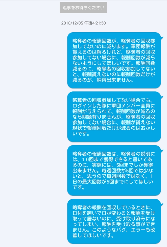 略奪者バグ1.jpg 略奪者バグ1.jpg