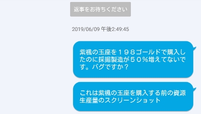 紫楓の玉座1.jpg 紫楓の玉座1.jpg