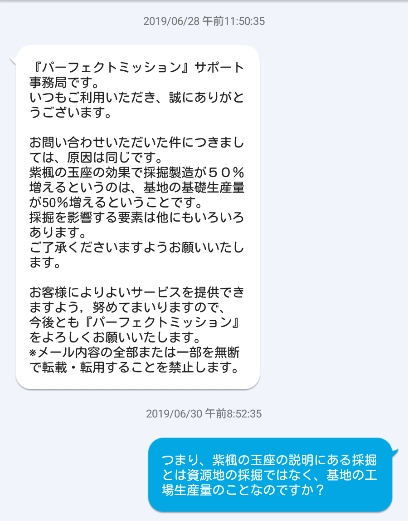 紫楓の玉座13.jpg 紫楓の玉座13.jpg