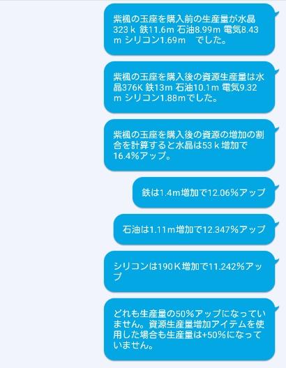 紫楓の玉座7.jpg 紫楓の玉座7.jpg
