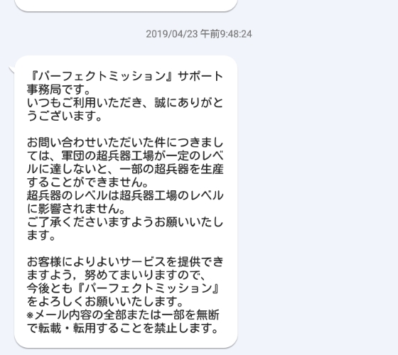 超兵器レベル2.jpg 超兵器レベル2.jpg