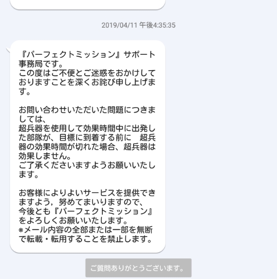 超兵器効果時間2.jpg 超兵器効果時間2.jpg