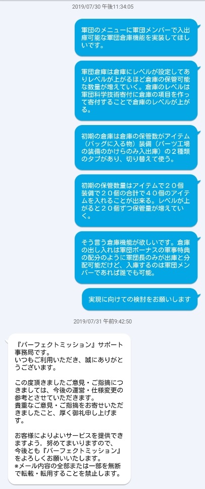 軍団倉庫機能.jpg 軍団倉庫機能.jpg