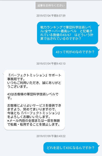 軍団科学技術ランク1.jpg 軍団科学技術ランク1.jpg