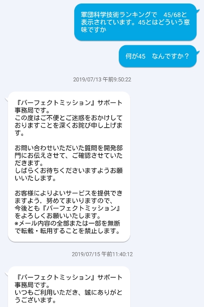 軍団科学技術ランク3.jpg 軍団科学技術ランク3.jpg