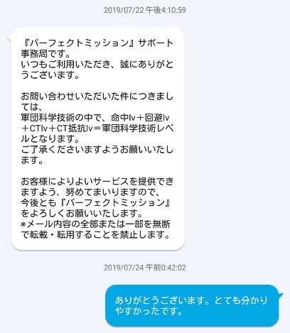 軍団科学技術ランク7.jpg 軍団科学技術ランク7.jpg