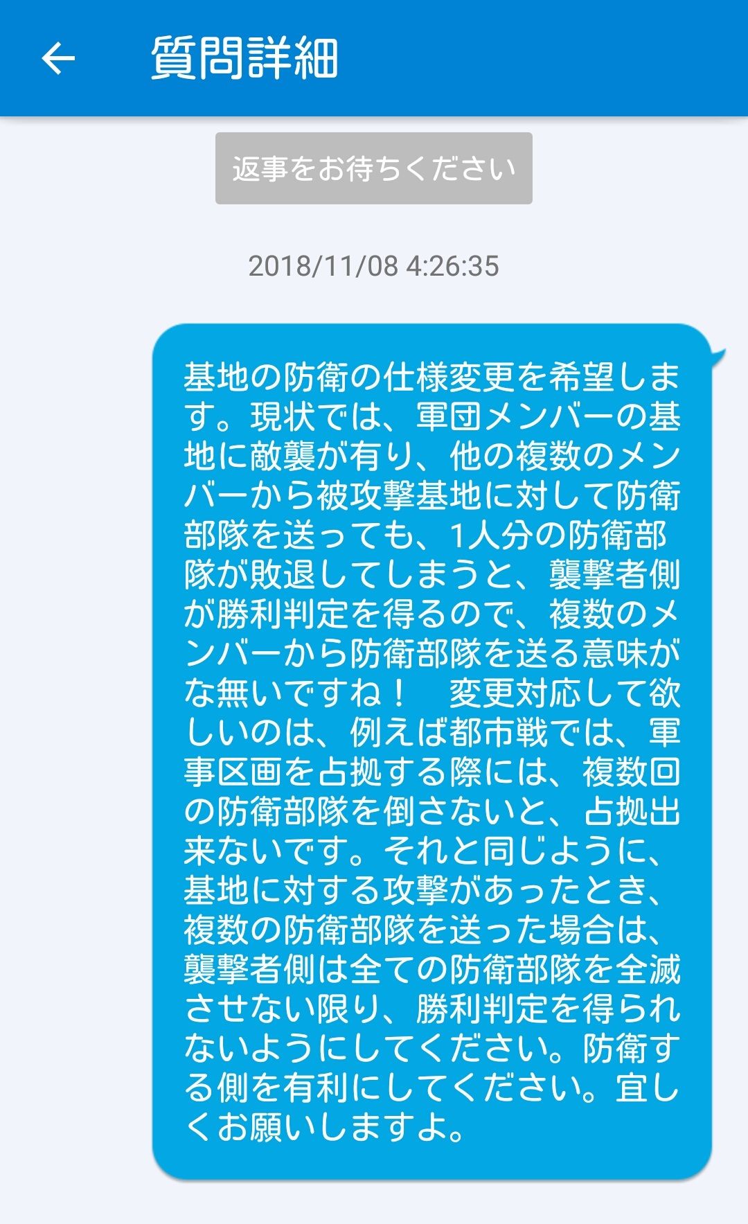 防衛に関する要望1.jpg 防衛に関する要望1.jpg